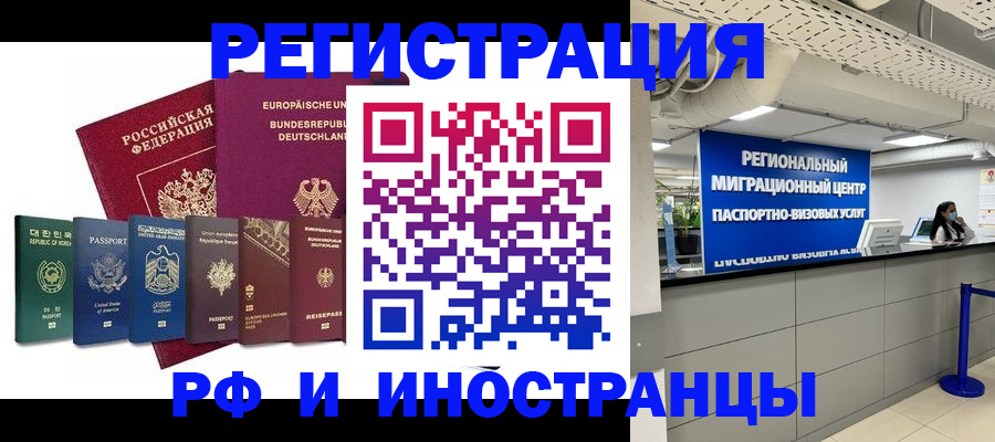 купить прописку в Озёрах